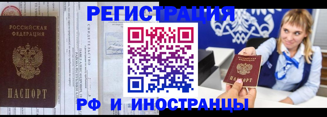 временная регистрация адрес в Назарово