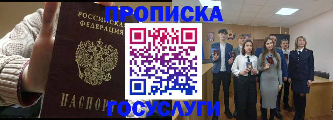временная регистрация недорого в Назарово