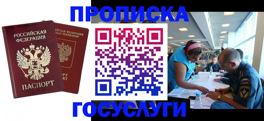прописка поиск в Назарово
