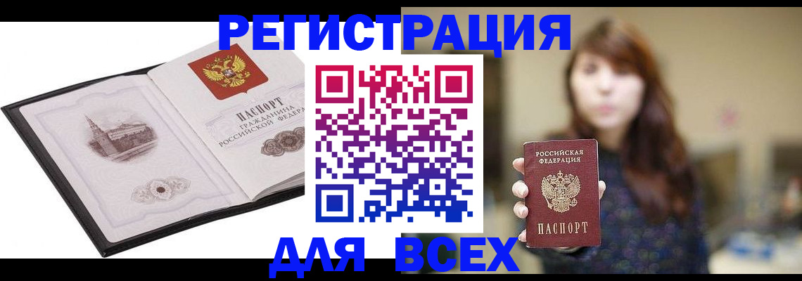 прописка в квартире в Назарово