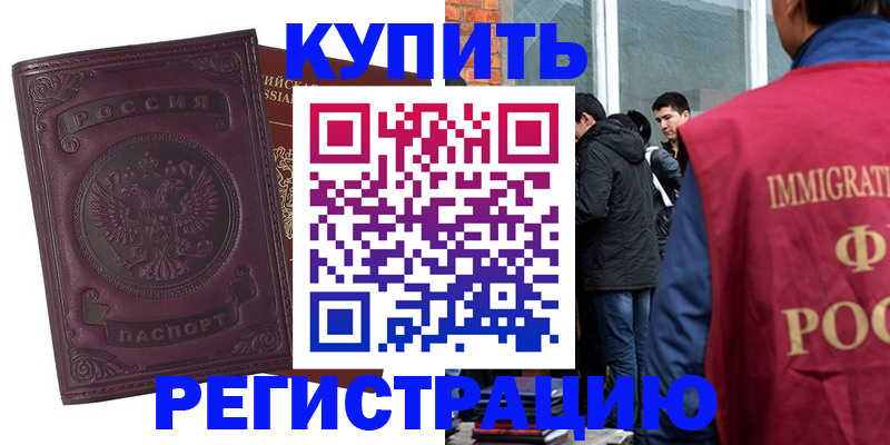 регистрация для школы в Назарово
