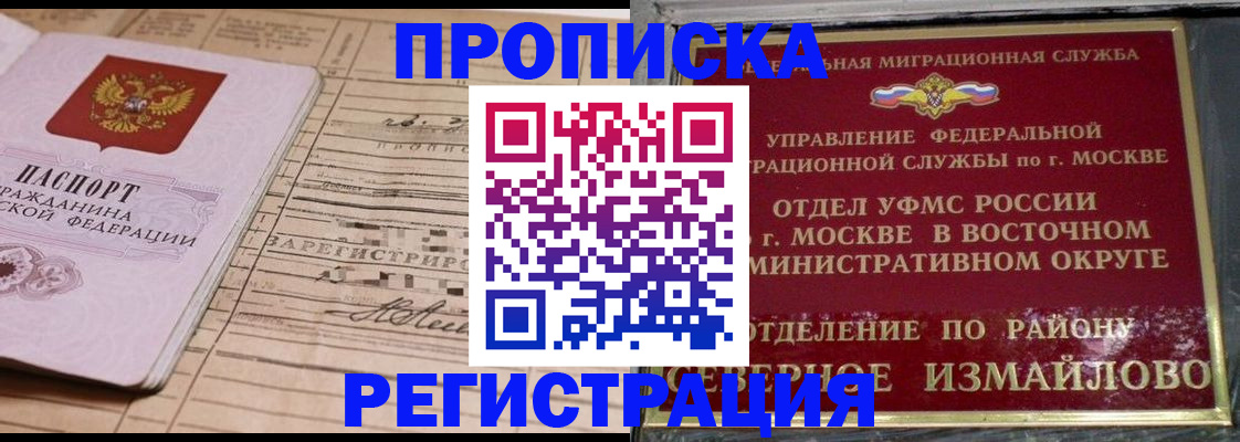 где прописаться в Назарово