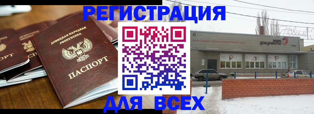 временная регистрация в квартире в Назарово