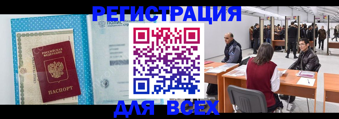временная регистрация гарантия в Назарово