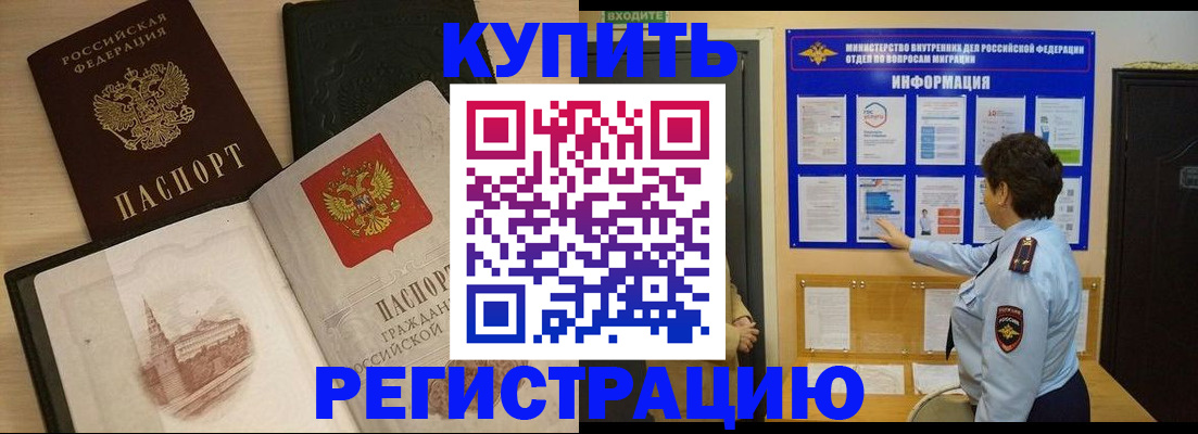 временная регистрация собственник в Назарово